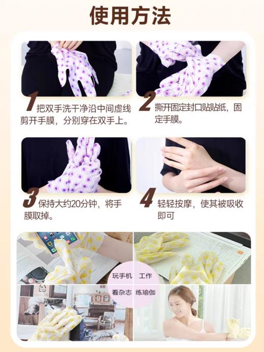 【胖东来同款】可可星柔嫩细滑手膜/足膜/脚膜 黄色 （3对装） 商品图5