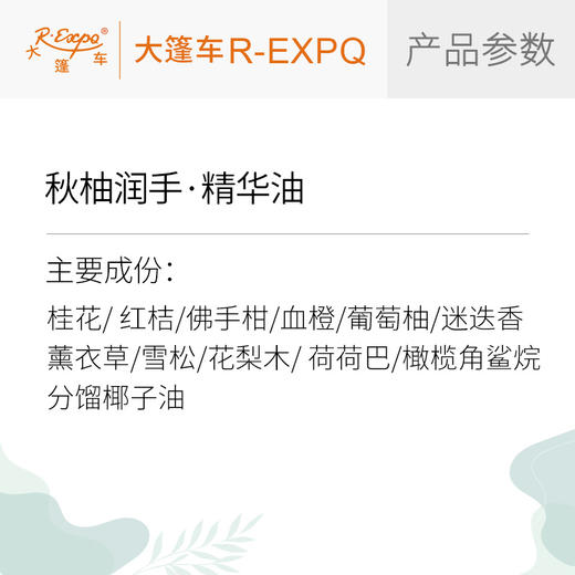 秋柚润手·精华油 植物萃取精油原料批发SPA按摩芳疗手部香养护理 商品图2