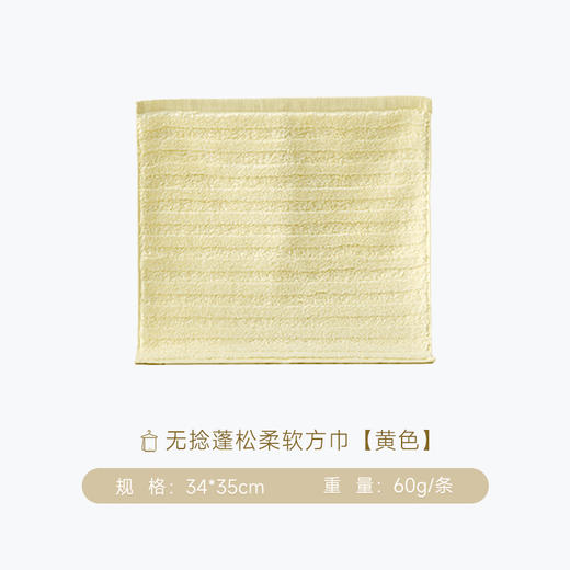 内野J-无捻蓬松柔软方巾 34*35cm 商品图8