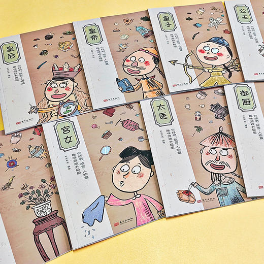 《你好啊，故宫》人物篇：趣味游戏升级版（全9册） 商品图13