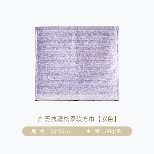 内野J-无捻蓬松柔软方巾 34*35cm 商品图5