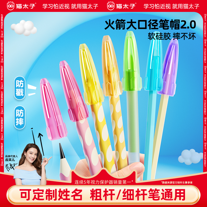 猫太子铅笔帽铅笔套小学生笔套铅笔头保护套软硅胶中性笔笔盖笔帽铅笔延长器儿童保护大三角粗杆细杆铅笔专用