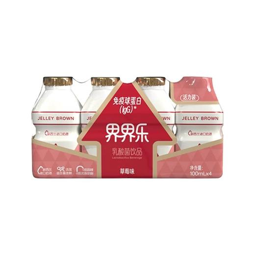 界界乐活力装原味草莓味(100ml*4瓶) 商品图1