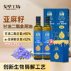 【自营】戈壁工坊亚麻籽甘油二酯油60% 500ml 商品缩略图0