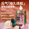 西洋参 切片 | 皂苷丰富 长白山特优级优质大片 | bu气阴 一罐50克 元和好物 迷罗亲研 商品缩略图0