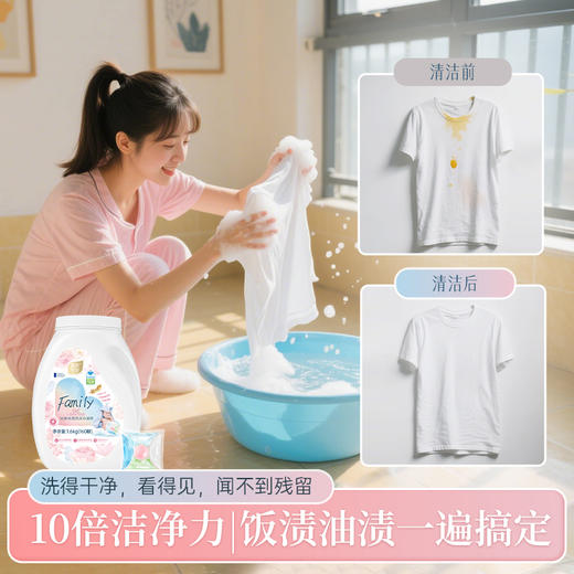 城市气息 5D多效香氛洗衣凝珠 商品图2