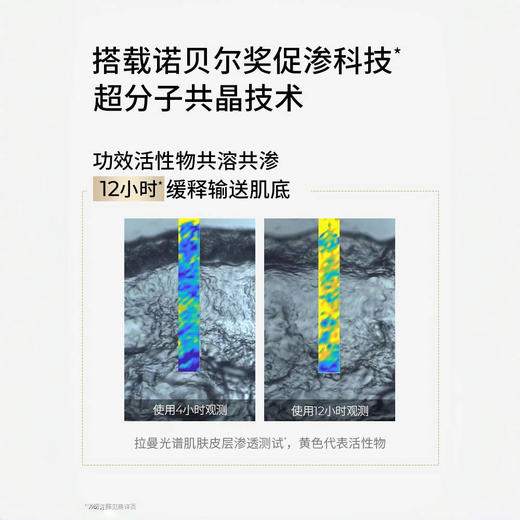瑷科缦AOXMED 臻白淡斑焕采面霜60g/瓶（白月光面霜 薇诺娜同门）效期28年2月 商品图3
