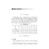 临海市野生植物调查研究/陈献志/张芬耀/秦玫主编/浙江大学出版社 商品缩略图3