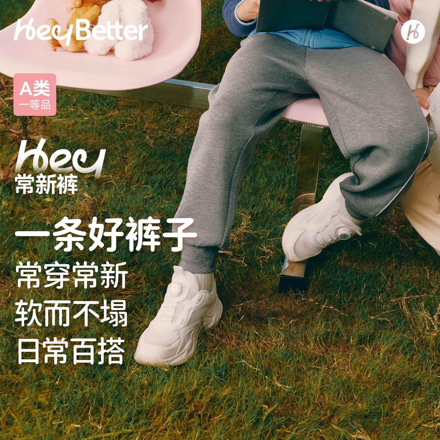HeyBetter常新裤-有反光杠