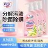 呵护si密健康！【FIELL--内衣内裤清洗液】深沉洁净 祛油污黄渍 去污除异味 温和不刺激 4种花香味道 孕婴皆可用 商品缩略图2