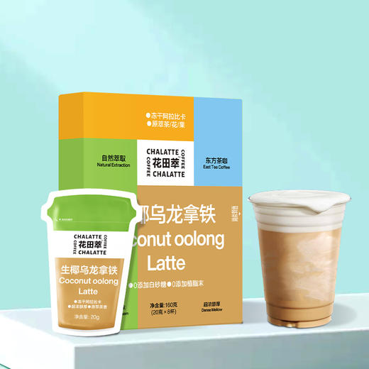 【自营】花田萃牛乳拿铁160g 商品图2