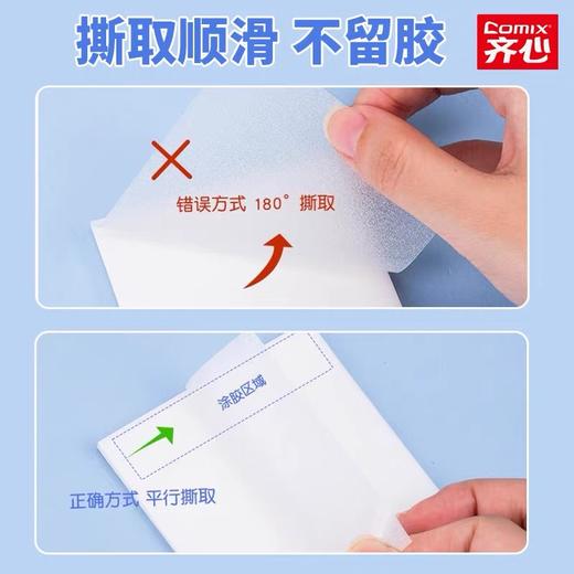 齐心透明便利贴 正方形易事贴纠正改错记事告示贴N次贴便签纸3×3 50张/本 商品图2