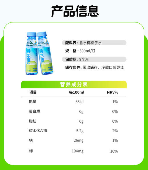 F耶气满满 300ml/瓶 100%椰子水0添加蔗糖电解质水泰国香水椰孕妇可喝 商品图4