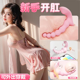 【情趣用品】谜姬 糯糯桃心拉珠小程序肛塞
