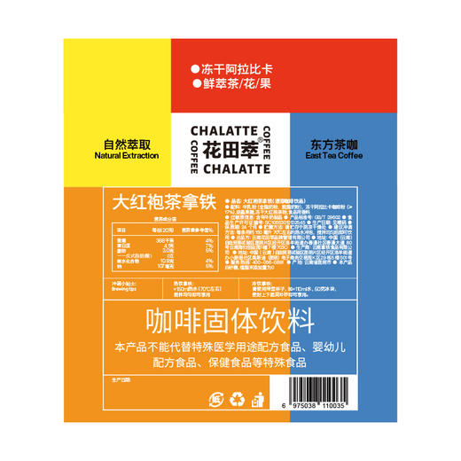 【自营】花田萃牛乳拿铁160g 商品图6