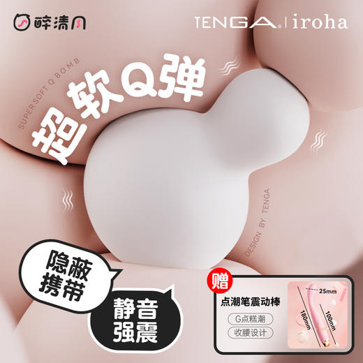 【女用器具】TENGA iroha小雪人无线强震 商品图9