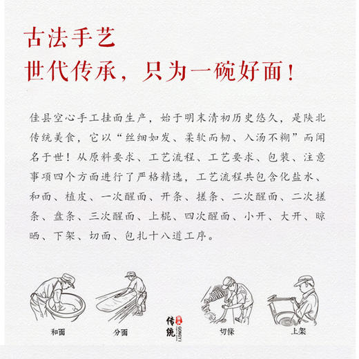 【自营】好爷爷手工空心挂面原味-100g/300g/400g/420g 商品图3