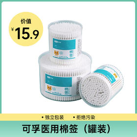 可孚医用双头棉签罐装200支装
