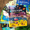 儿童博物大百科 （全36册 ）5大板块36个主题8000+知识点5000+趣味插图 商品缩略图2