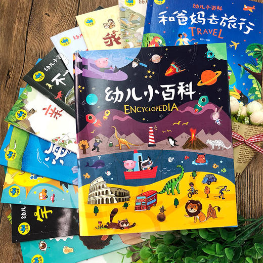 儿童博物大百科 （全36册 ）5大板块36个主题8000+知识点5000+趣味插图 商品图2