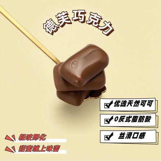 【一盒共30颗】德芙教师节专属礼盒 效期至26年5月  低调又有仪式感 商品图3