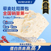 豪士藜麦吐司｜杂粮 + 高蛋白，一片嚼出轻食新口感！ 商品缩略图0