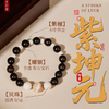 处暑节气 | 紫坤元 | 紫檀配螺钿贝珠 1.0【器悟雅完】 商品缩略图0