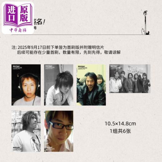 【中商原版】下课后 怪兽家点名 五月天乐谱特号 25复刻版 首刷赠送明信片 港台艺术原版 五月天阿信怪兽石头玛莎冠佑 台湾角川出版 商品图2