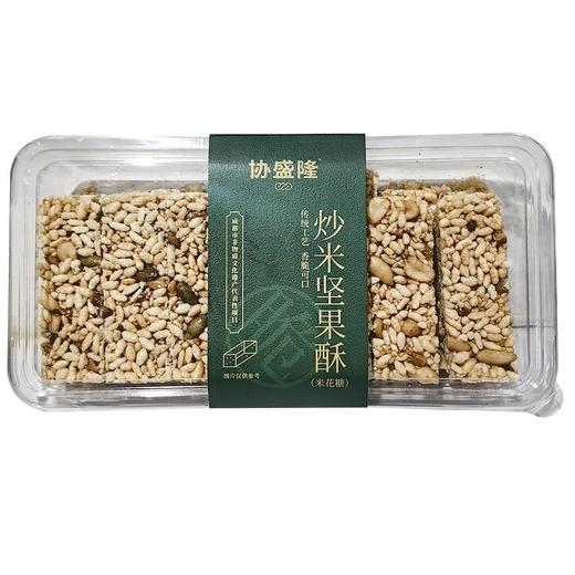 协盛隆 炒米坚果酥 240g/盒 商品图0