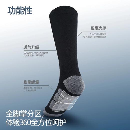 单导功能长筒袜单向速干防磨起泡舒爽透气人体工学袜物理抑菌缓震 商品图1