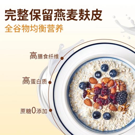 【可士兰速食燕麦片】藜麦米奇亚籽速食燕麦片500g，配料表干净。早上来一杯：开启元气满满的一天 下午来一杯：轻体代餐，轻盈体态 睡前来一杯：饱腹代餐，纤活身心 0820 商品图7