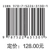 中巴经济走廊卡洛特水电站安全监测关键技术与实践 商品缩略图2