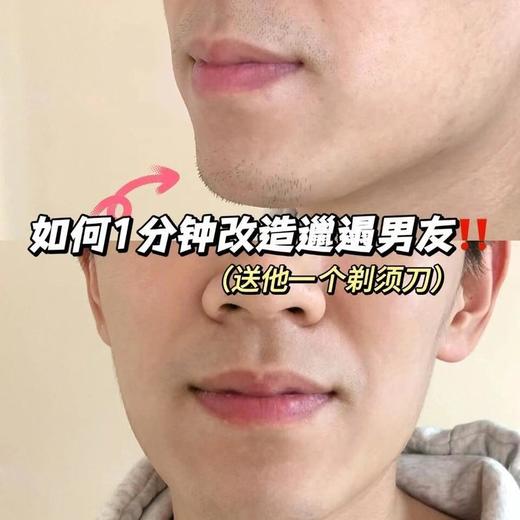 对于男人来说，剃须刀才是真正的“美容仪”+“驻龄器“【创维剃须刀礼盒】轻松收获精致男友！ 商品图2