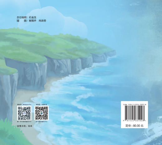 海岸带上的水沙英雄传 &3102 商品图1