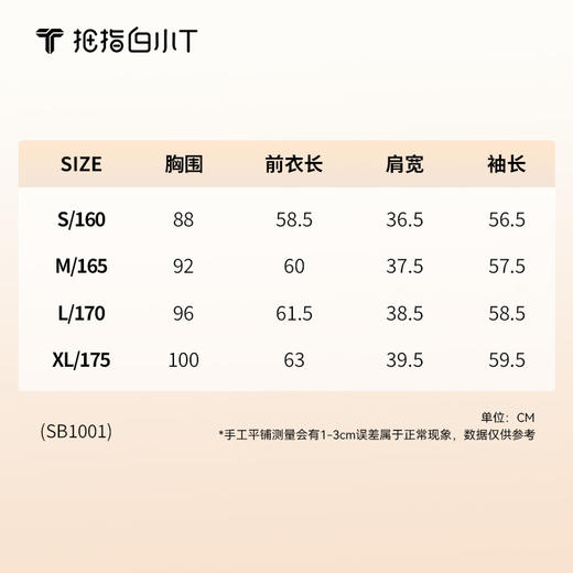拇指白小T女士热力加绒长袖外套 商品图3