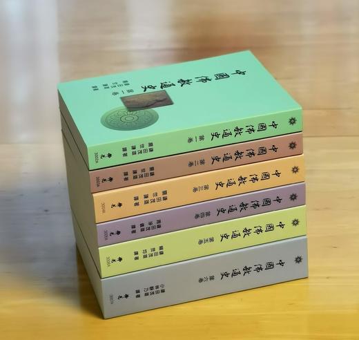 《中国佛教通史》（全六册），日 镰田茂雄着，平装，开本不详，每册约450页，共约2700页，佛光文化自2010年起陆续出版。售价560元。 商品图3