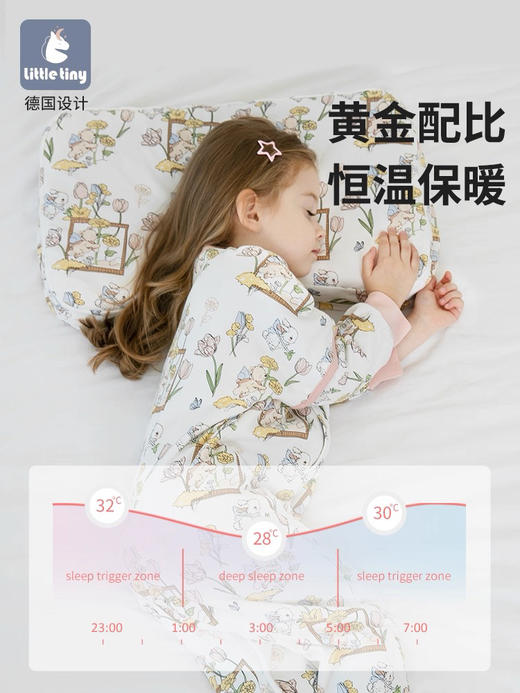 【品牌方直发】Little Tiny恒温全棉婴儿分腿睡袋四季通用 升级版 商品图2