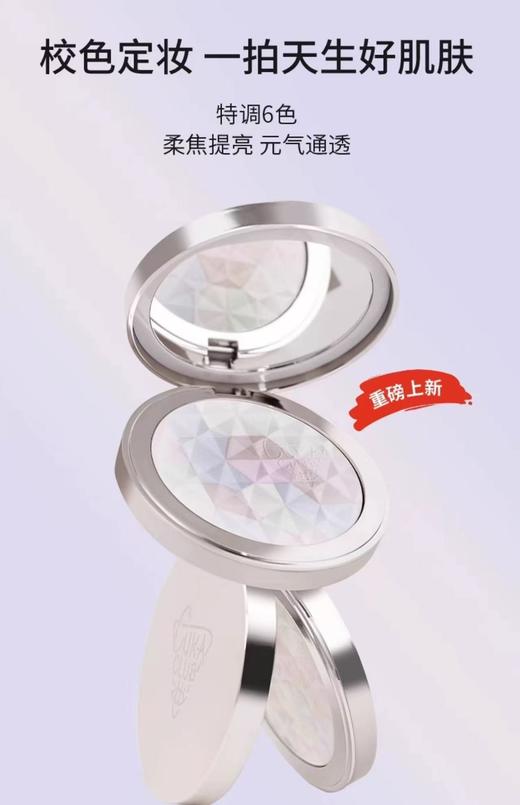 CukaClub第三眼美妆 底妆 定妆 商品图12