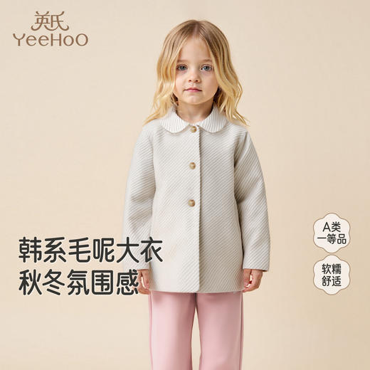 【高定系列】英氏儿童大衣棉秋冬保暖防风短外套女童新款 商品图0