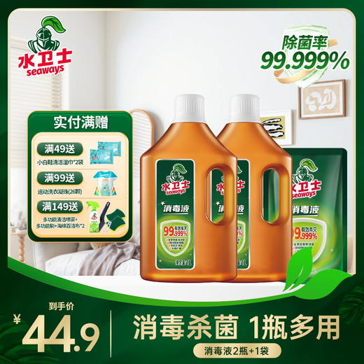 『消毒液』松木清香家庭商场酒店公共场所多场景除菌除臭免洗消毒 商品图0