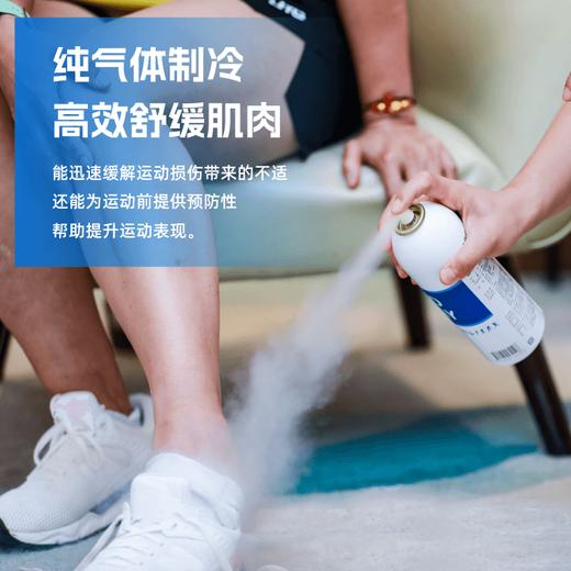LP830/831冷冻喷剂运动冷喷瞬间降温28度不留水迹跑步羽毛球足球篮球户外运动 商品图3