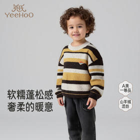 【商场同款】英氏儿童毛衫针织衫休闲男宝宝男童保暖秋冬毛衣新款