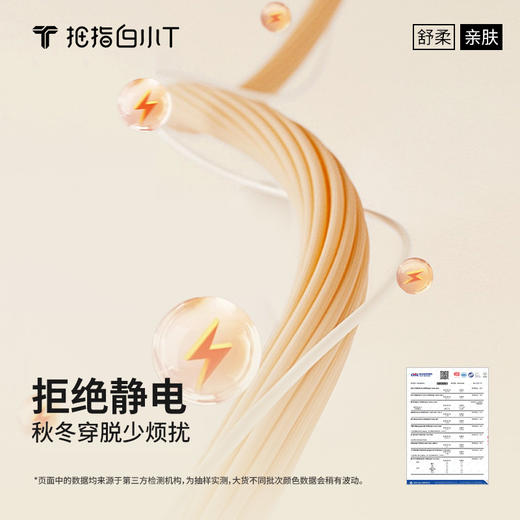 拇指白小T女士热力加绒长袖外套 商品图5