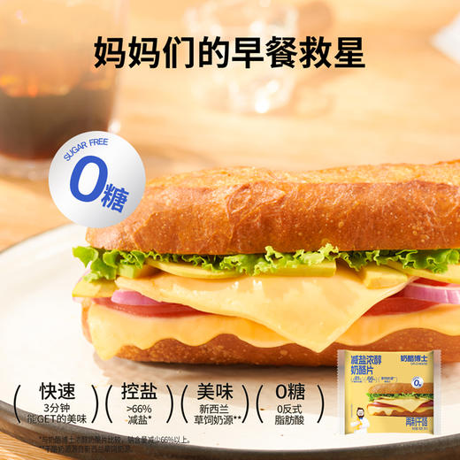 【VIP频道】81%干酪高营养减盐浓醇奶酪片  原味 83g*3袋 商品图1