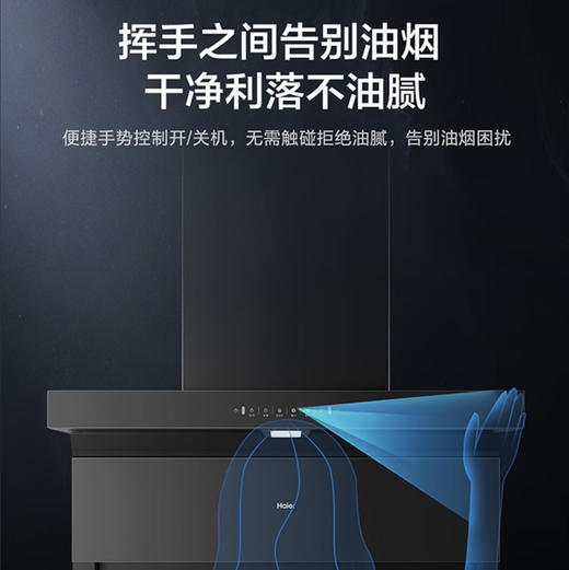 海尔（Haier）烟机 CXW-358-EC970 商品图7