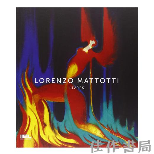 【全新现货】Lorenzo Mattotti: Livres / 洛伦佐·马托蒂：书籍【法文原版】 商品图0