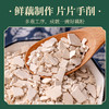 福事多 手削纯藕粉350g/盒 真材手作，精选九孔湖藕新鲜现挖，传统手削工艺保留莲藕本真营养，100%纯藕粉无添加，0防腐剂、0色素香精，入口细腻丝滑，清甜不腻 商品缩略图3