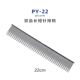 TAA它它宠物美容PY-22（22cm）长短针排梳猫狗通用去除厚浮毛