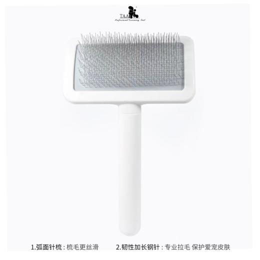 TAA它它宠物门店大中型犬拉毛大白针梳 商品图1