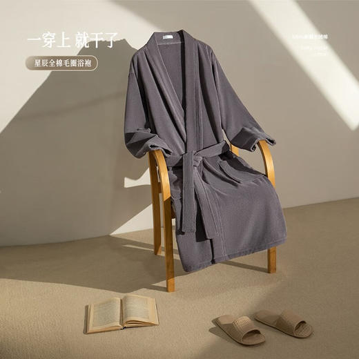 内野J-内野星辰全棉毛圈浴袍男款 商品图0